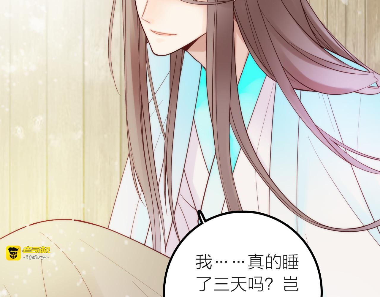 第18话 是时候给媳夫治病了！ 第 23 页
