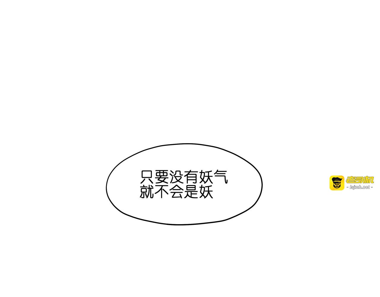 第30话 又要复读啦！ 第 89 页