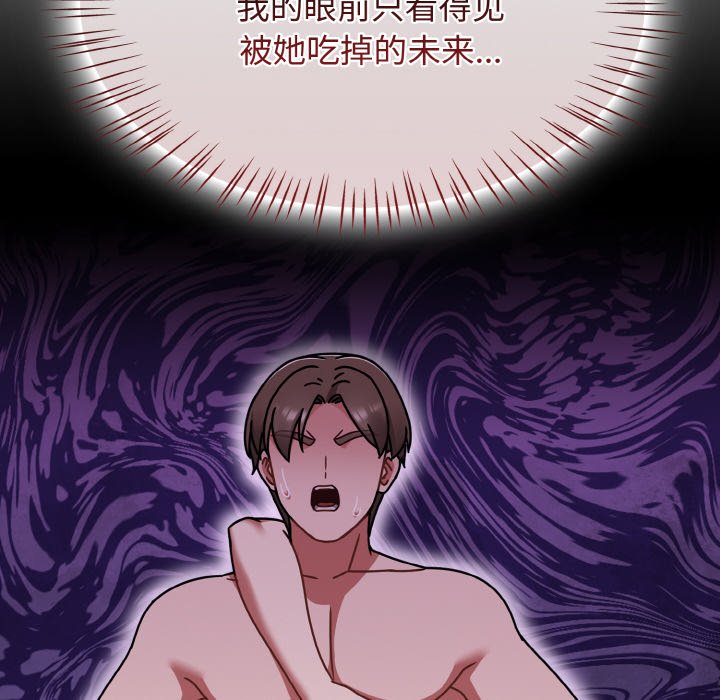 第43话 第 72 页