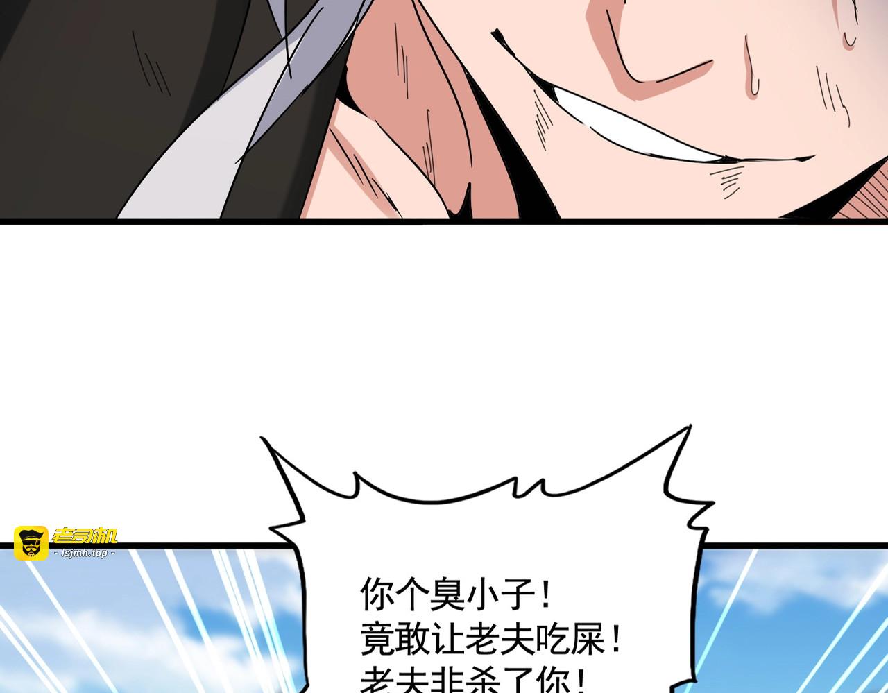 第517话 可爱捏 第 27 页