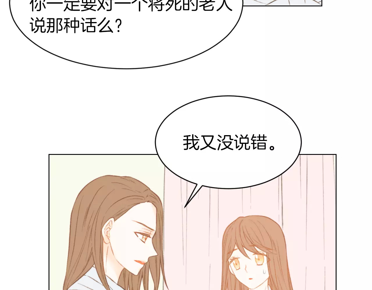 第69话 亲族 第 86 页