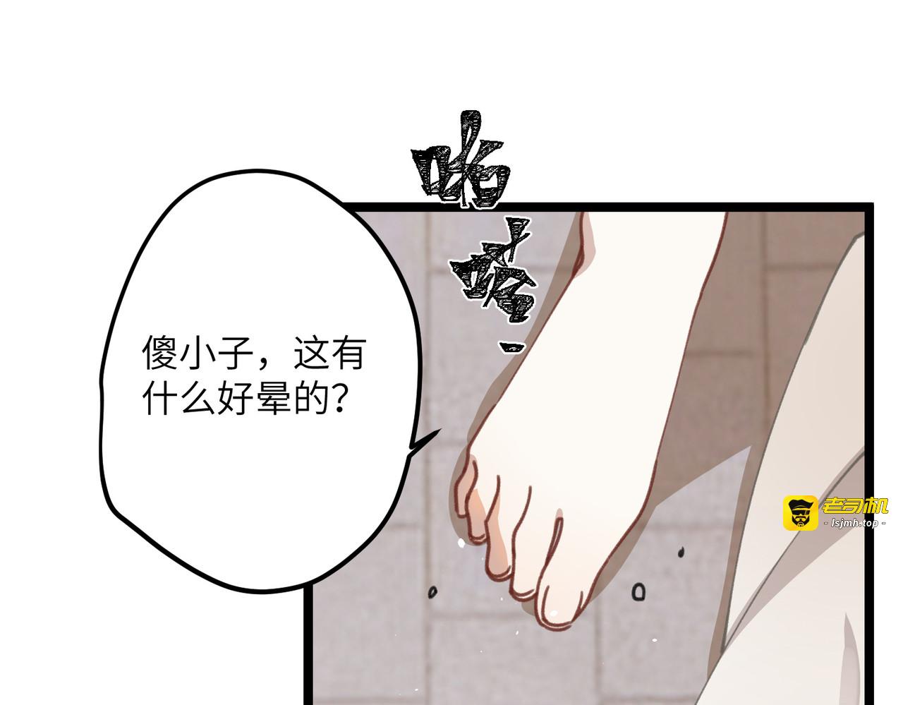 第29话 奶狼双修 第 53 页