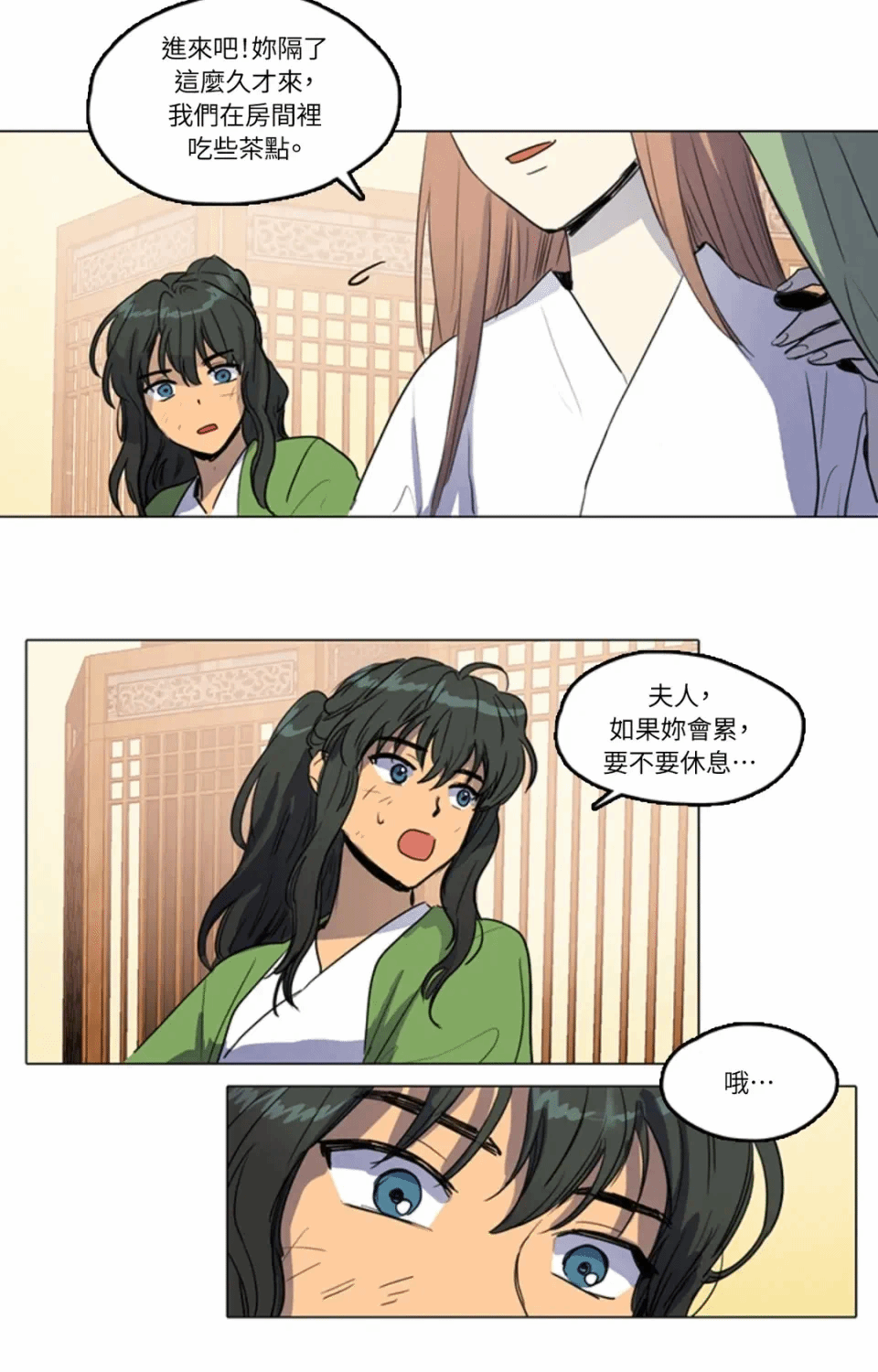 第16话 第 12 页