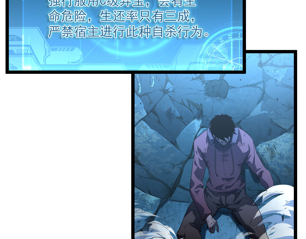 第061话 生死时刻·突破桎梏 第 12 页