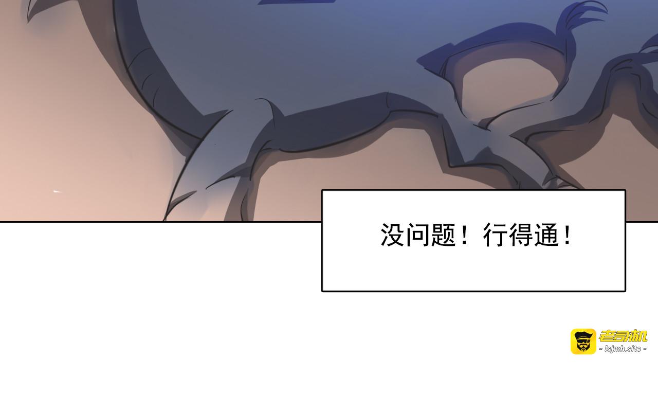 第10话 猥亵男同学？ 第 21 页