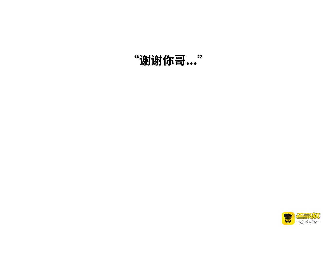 第31话 手足情 第 161 页