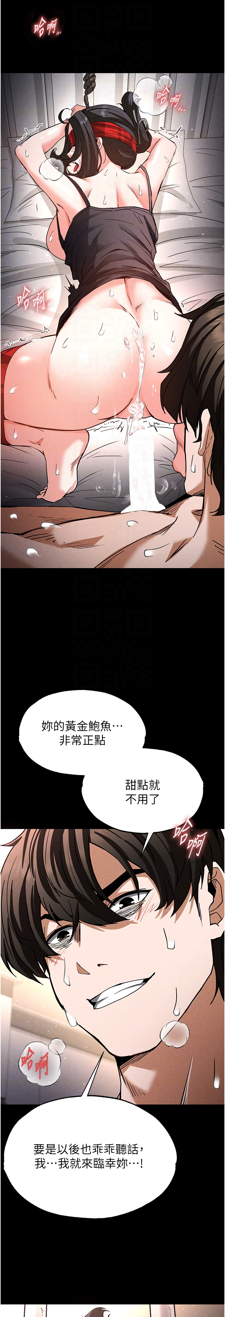 第12话 - 在性感的身体内连续喷发 第 32 页
