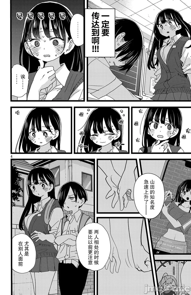 第169话 第 5 页