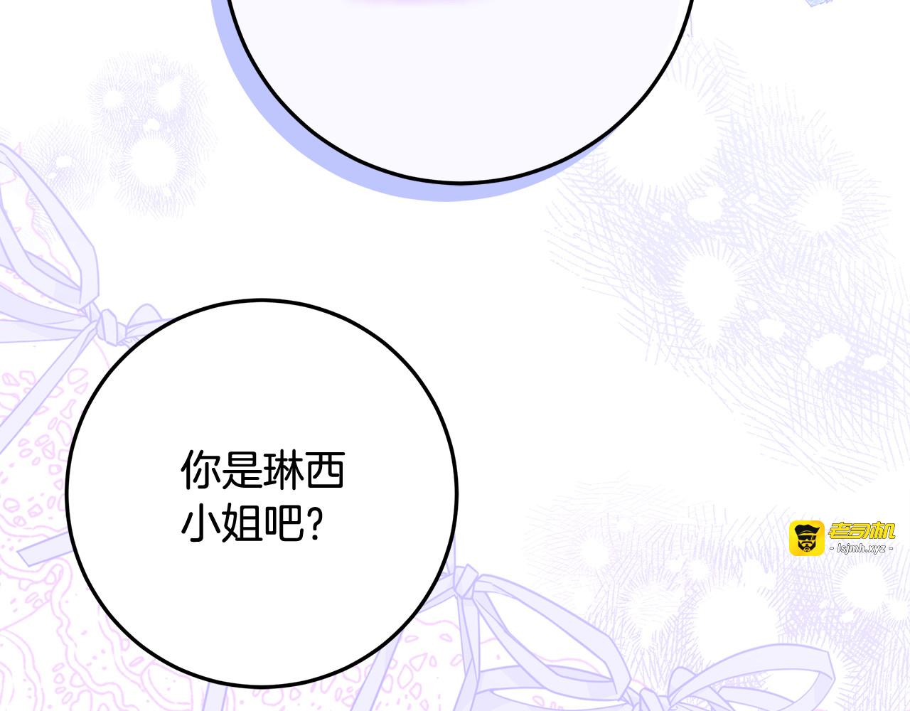 第41话 我想和你交朋友 第 5 页