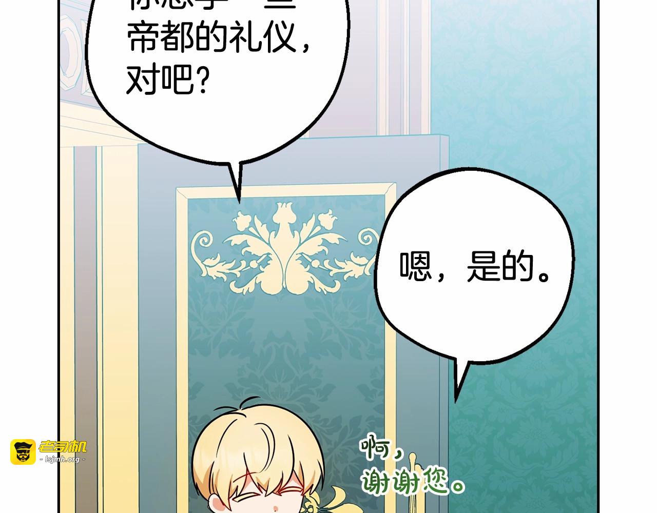 第16话 被讨厌的感觉 第 127 页