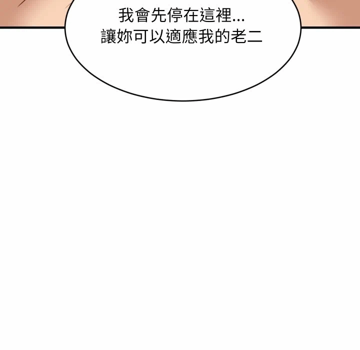 第88话 第 157 页