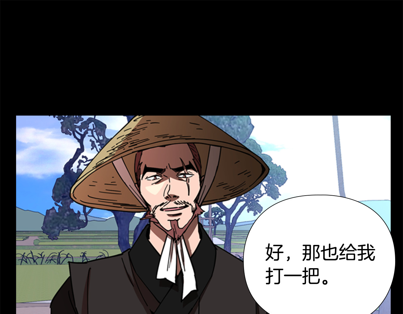 第53话 郡主被拦截 第 60 页
