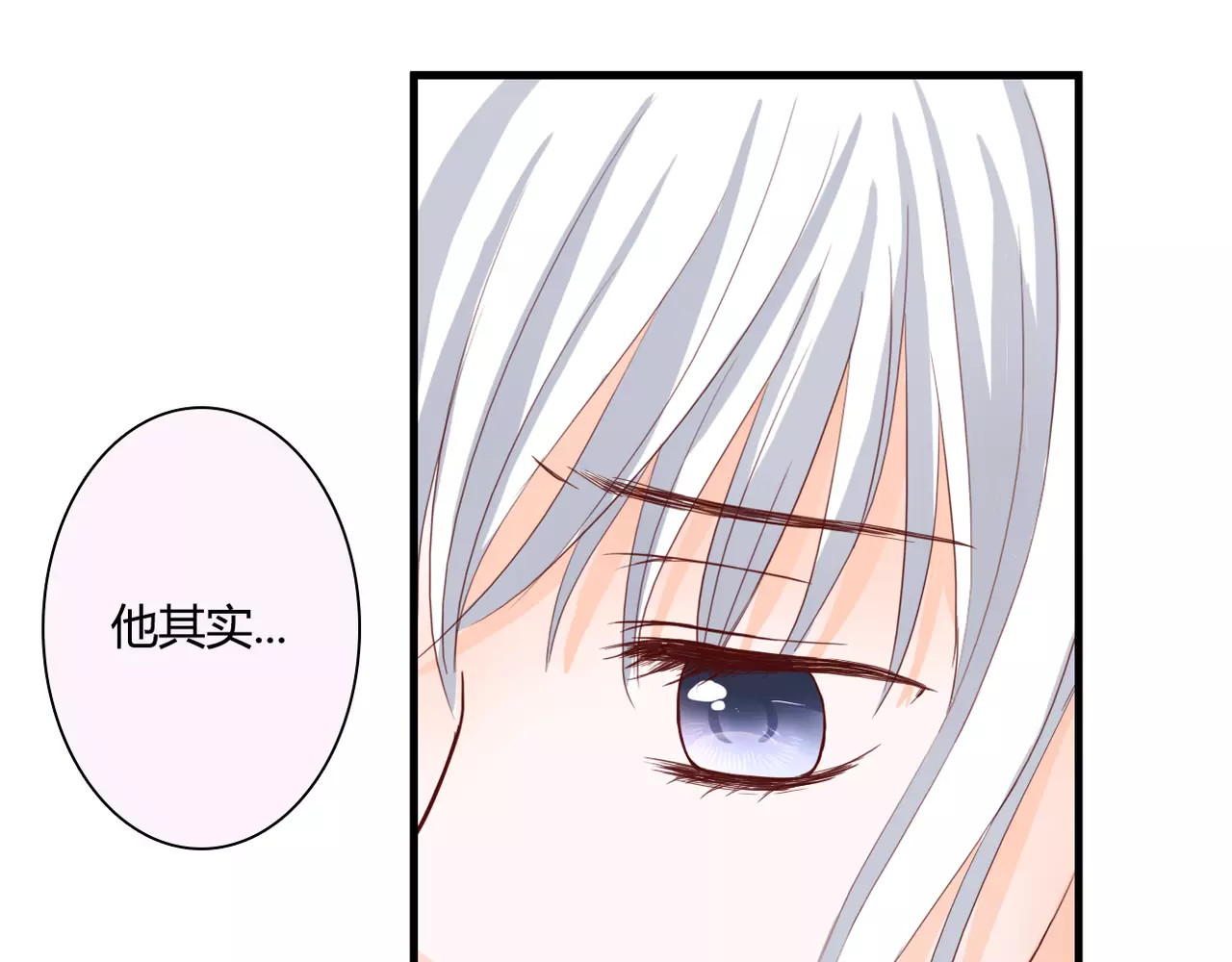 第9话 是他在暗处帮我？ 第 80 页