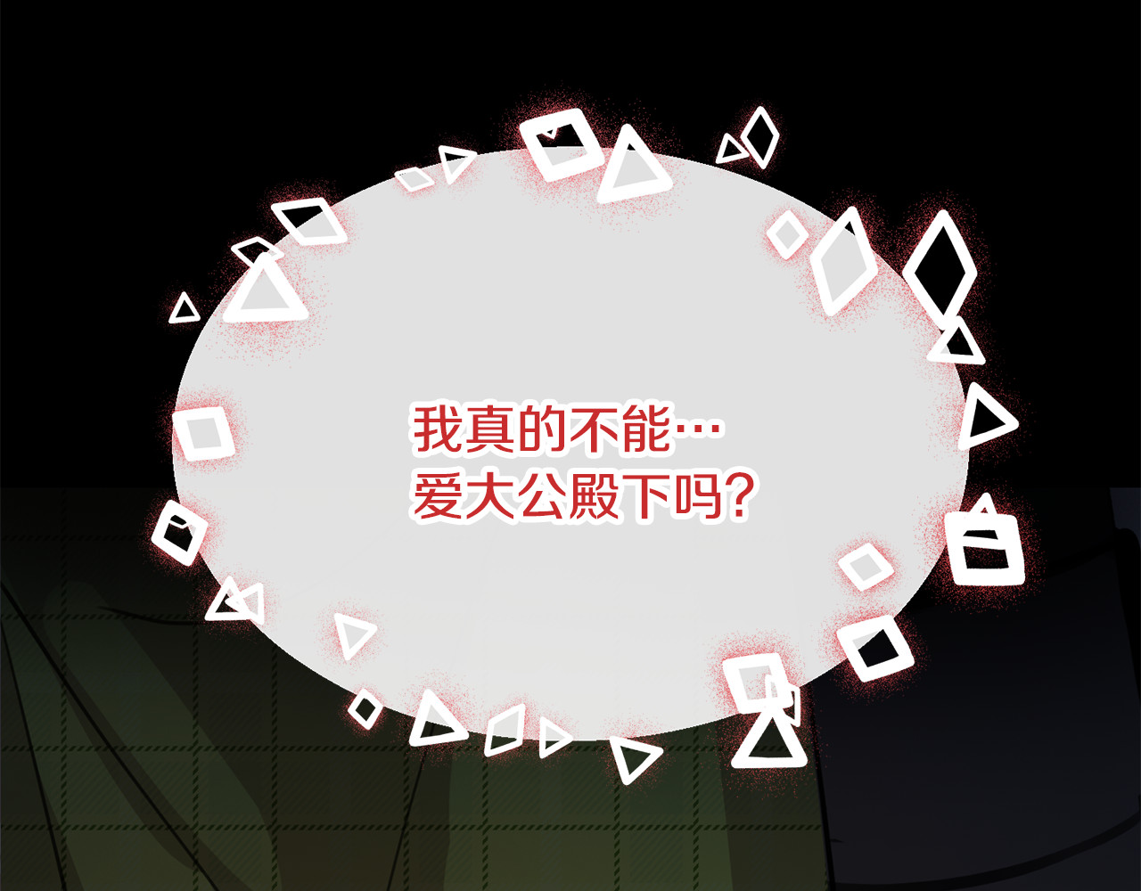 第43话 霸道救丈夫 第 92 页