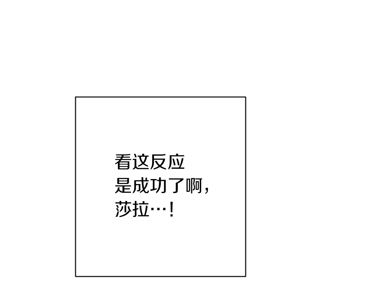 第24话 靠谱的主人 第 108 页