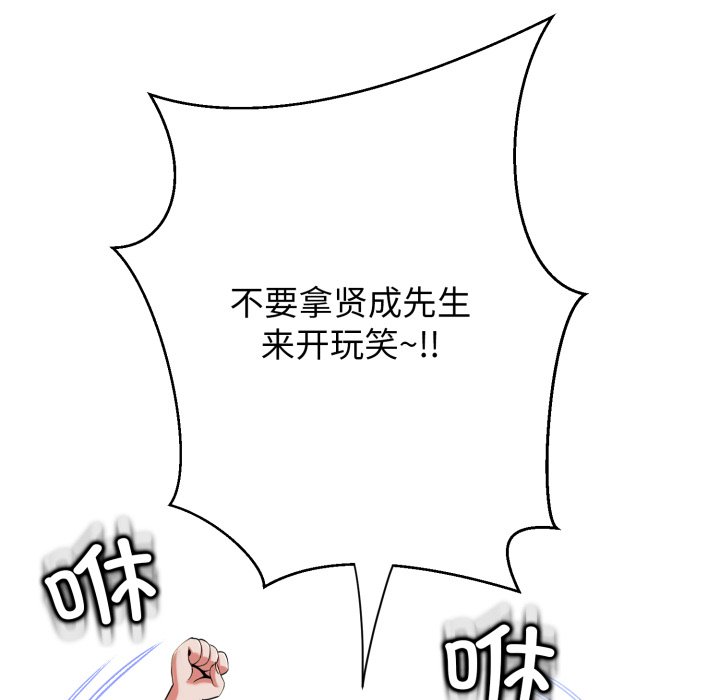 第10话 第 46 页