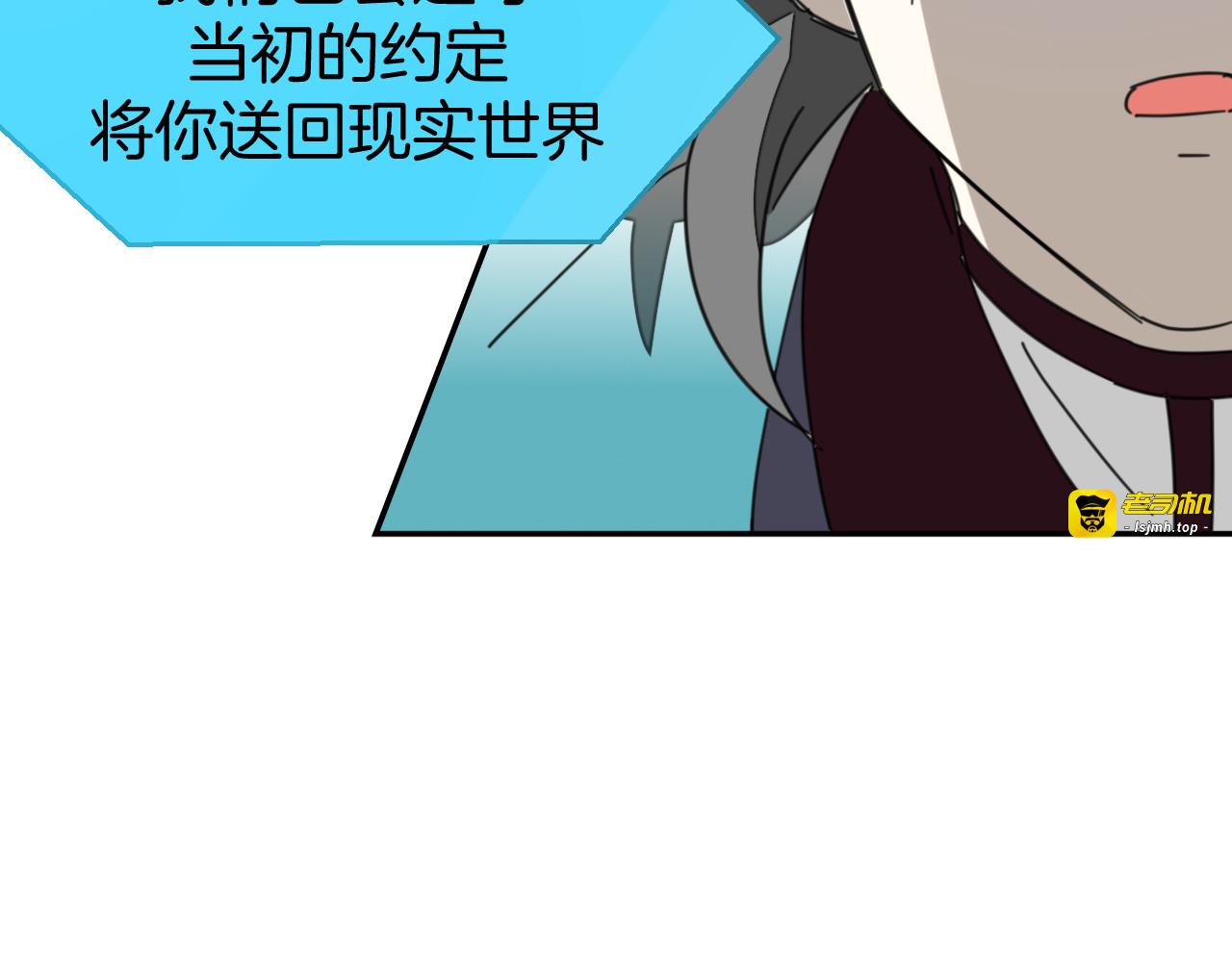 第77话 恢复记忆 第 25 页