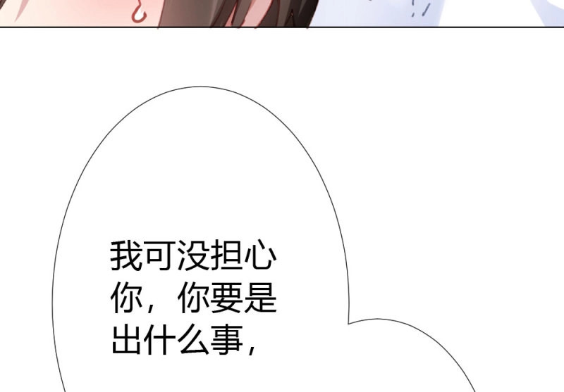 第22话 第20话-无望的瞳孔 第 132 页