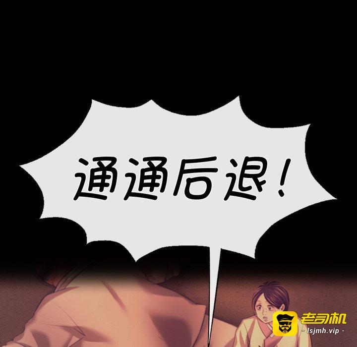 第73话 第 183 页