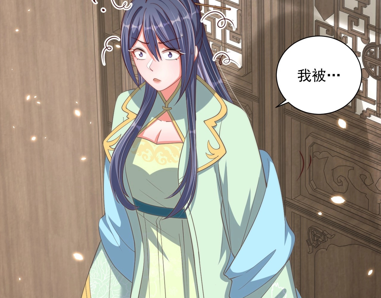 第88话 弟控公主 第 88 页