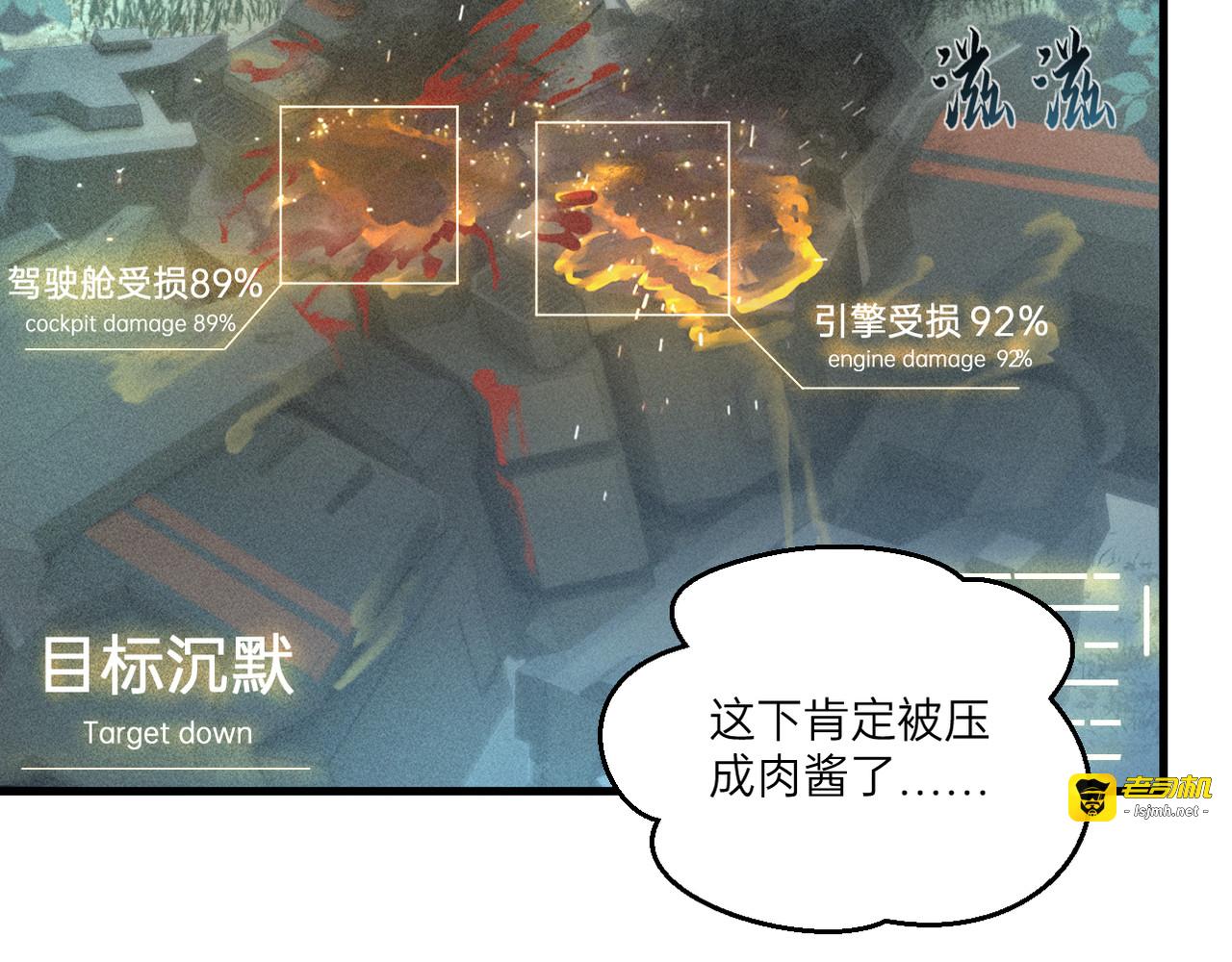 第23话 第 43 页