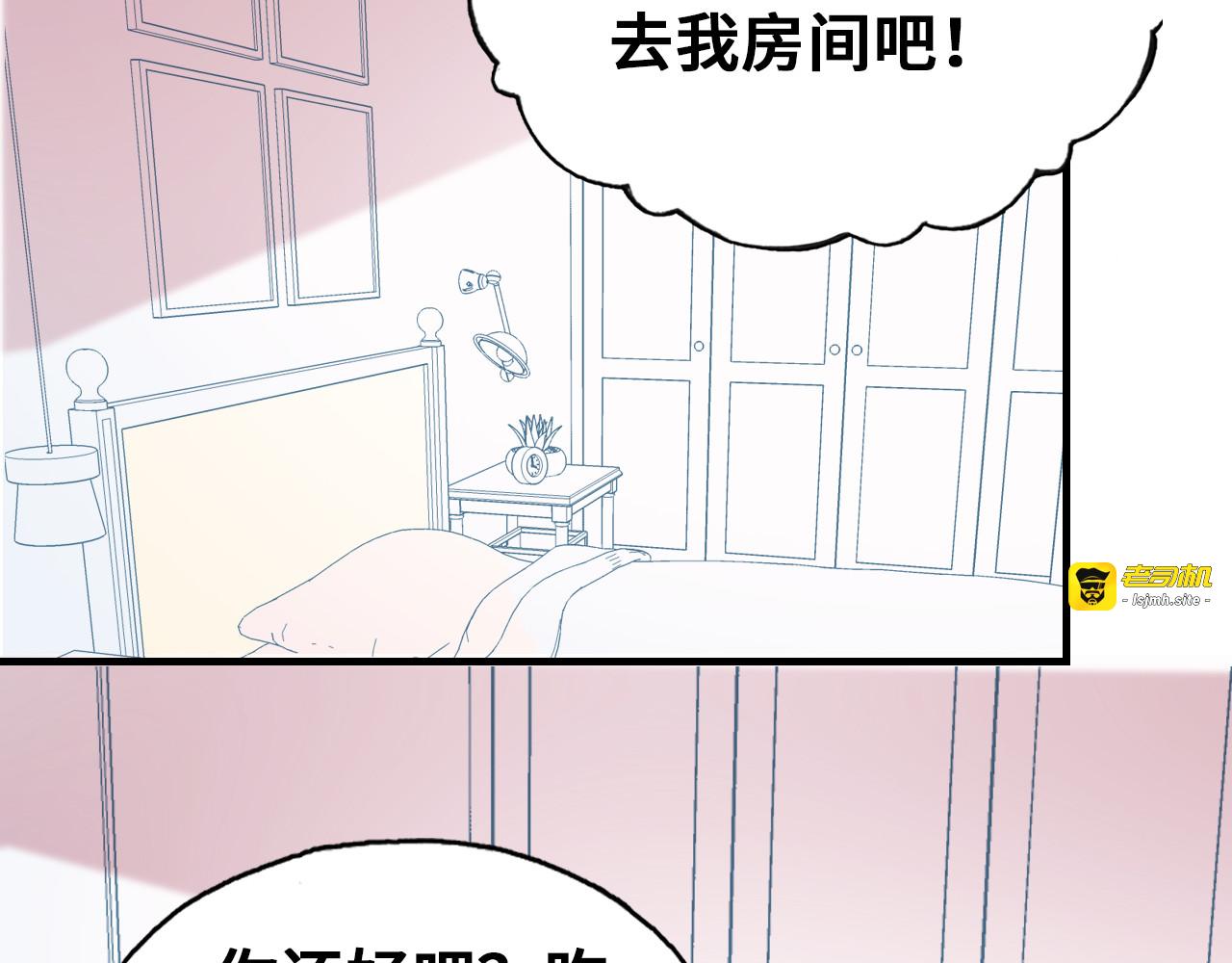 第五话 社死现场 第 57 页