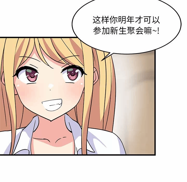 第2话 第 89 页