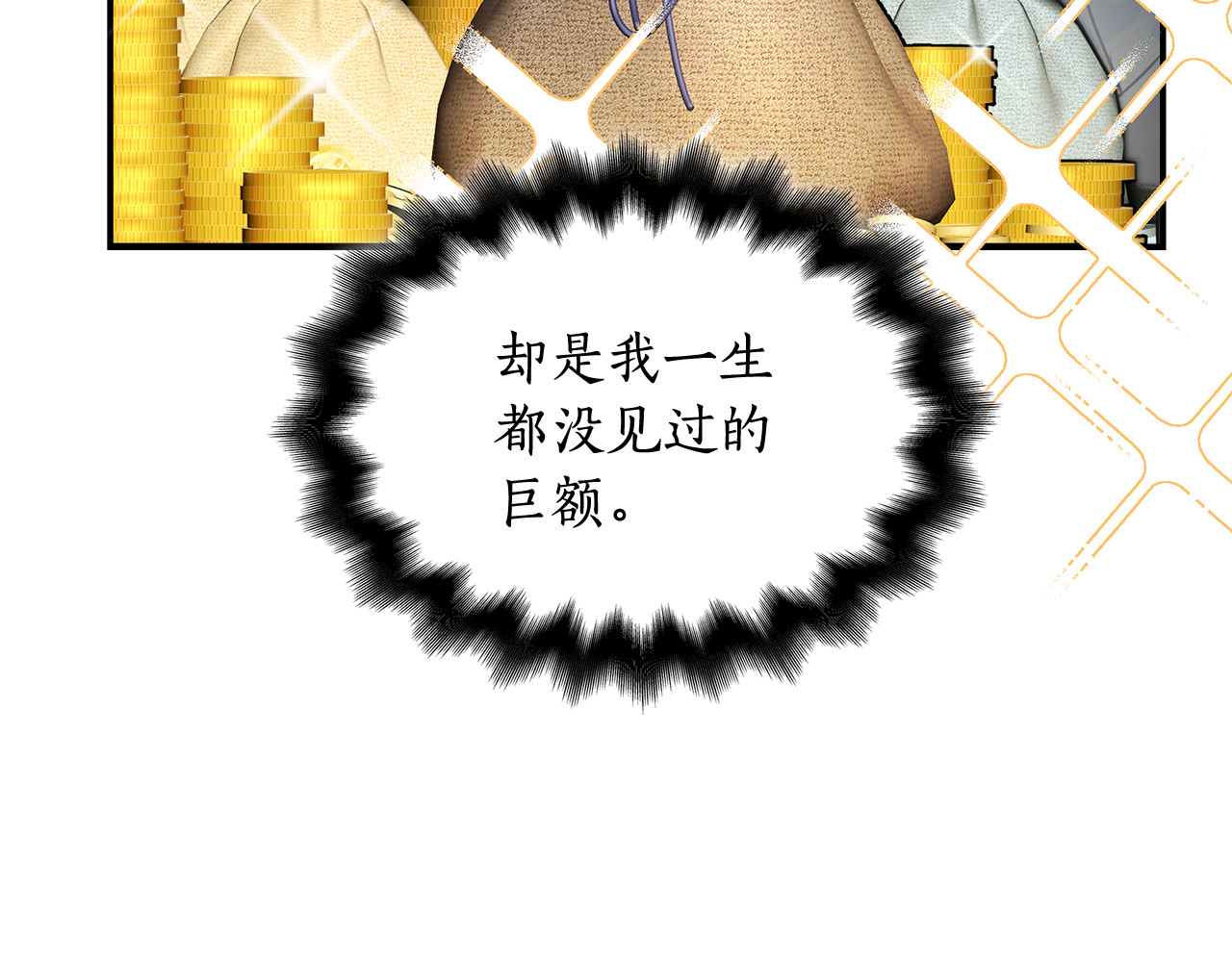 第69话 世风日下 第 53 页