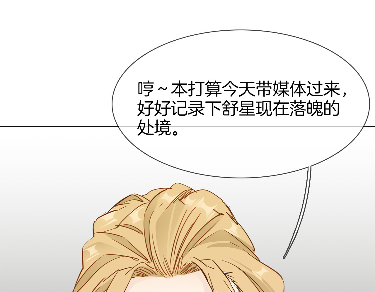 第61话 微光 第 18 页