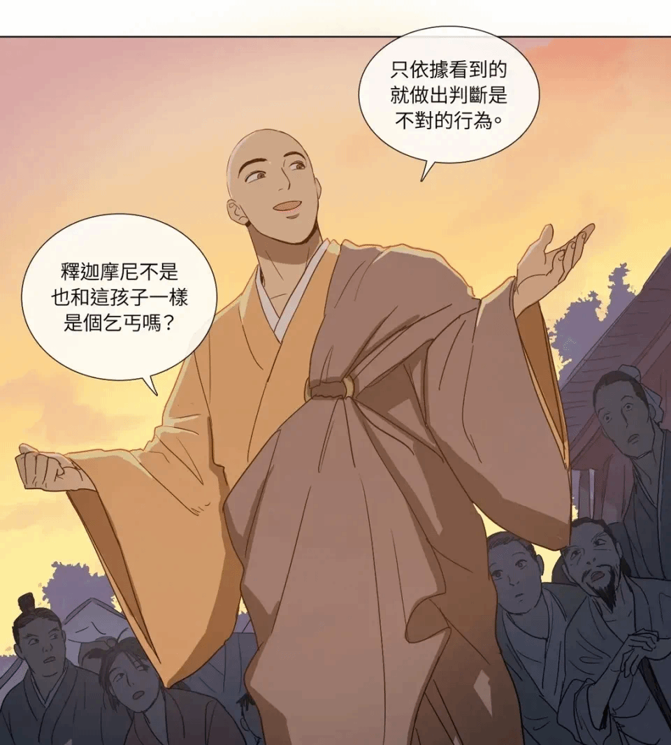 第2话 第 18 页