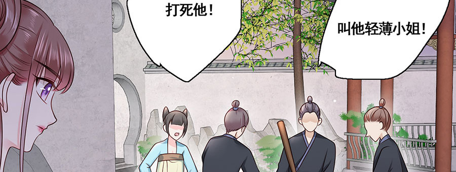 第12话 小五小天使的委托 第 44 页