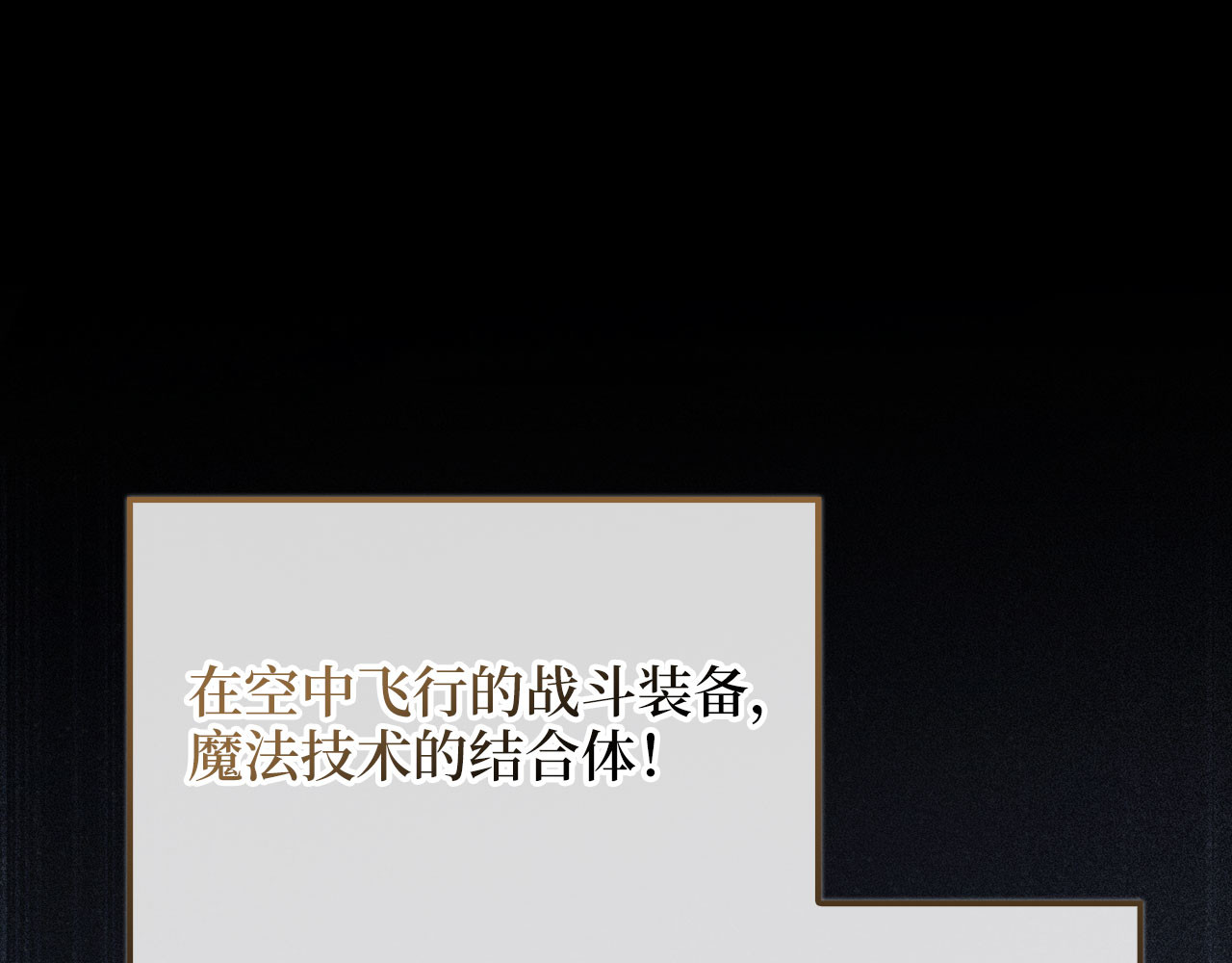 第146话 艾害互助会 第 150 页