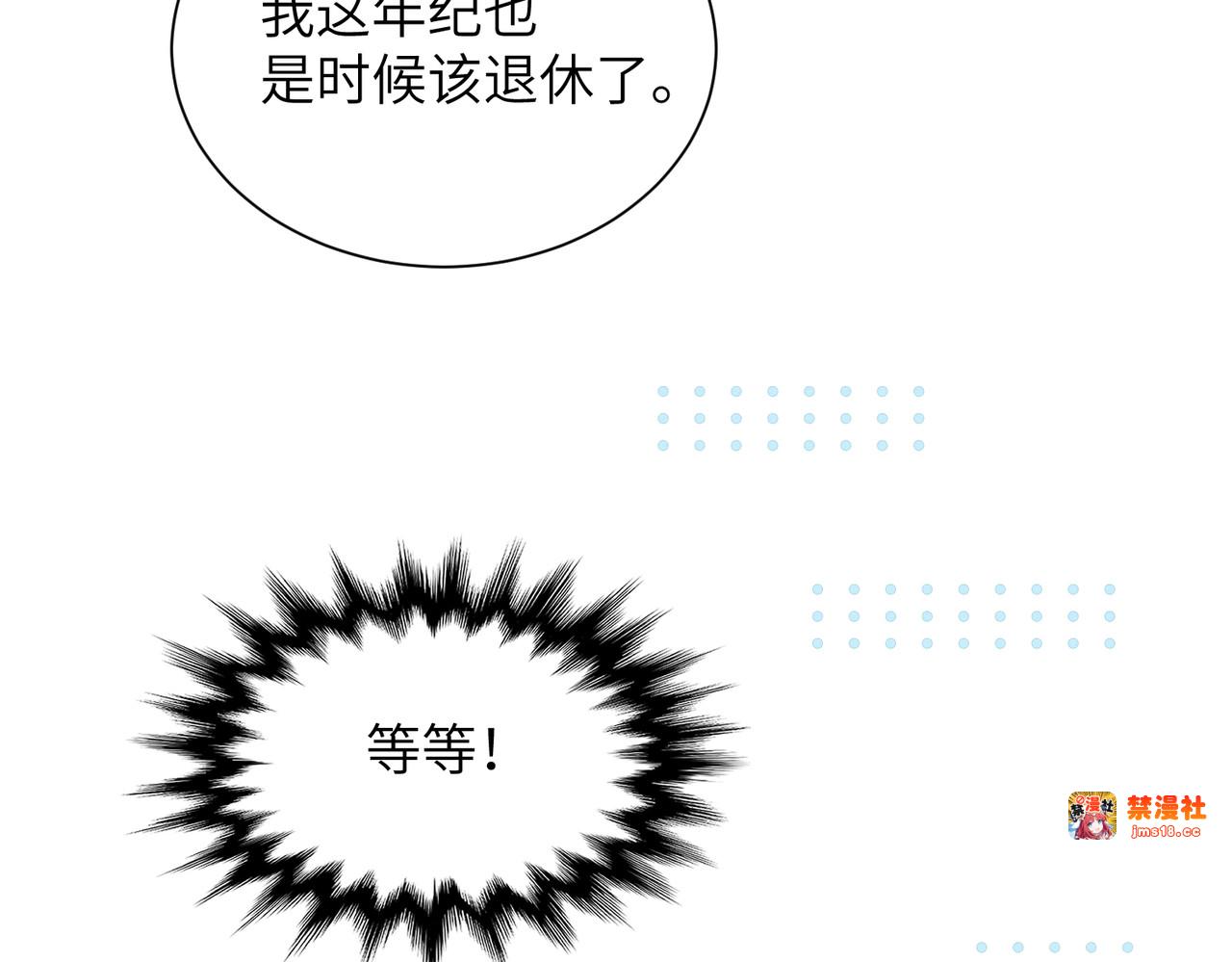 第18话：你这个骗子！ 第 35 页