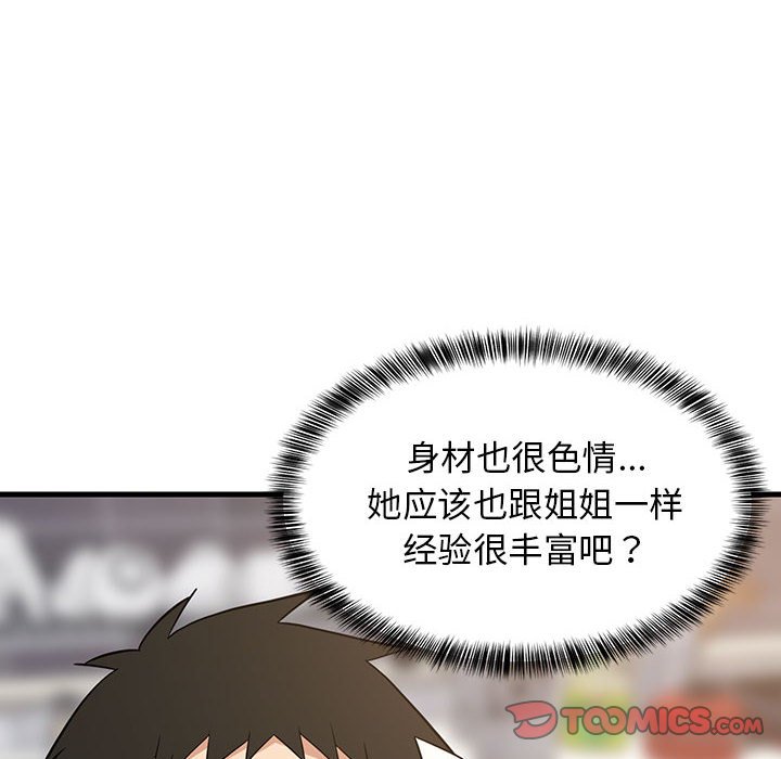 第22话 第 148 页