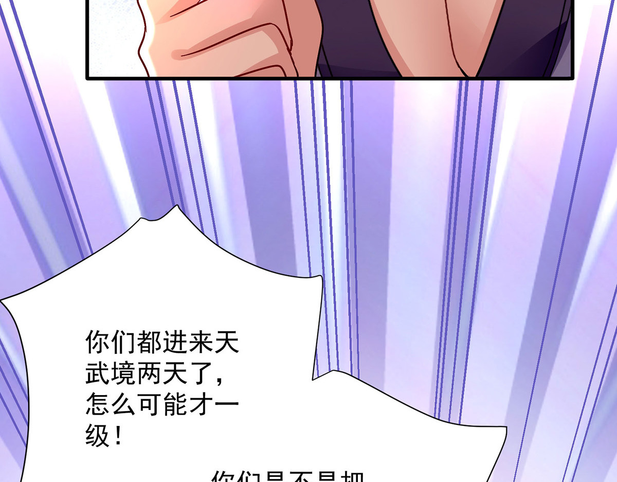 第266话 下次见 第 30 页