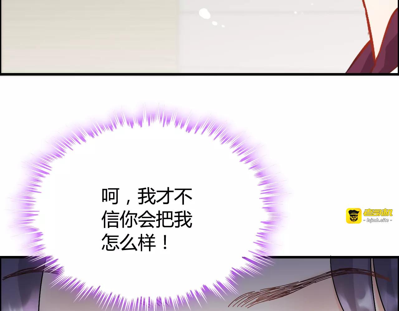 第43话  我不过是“礼物”？ 第 7 页