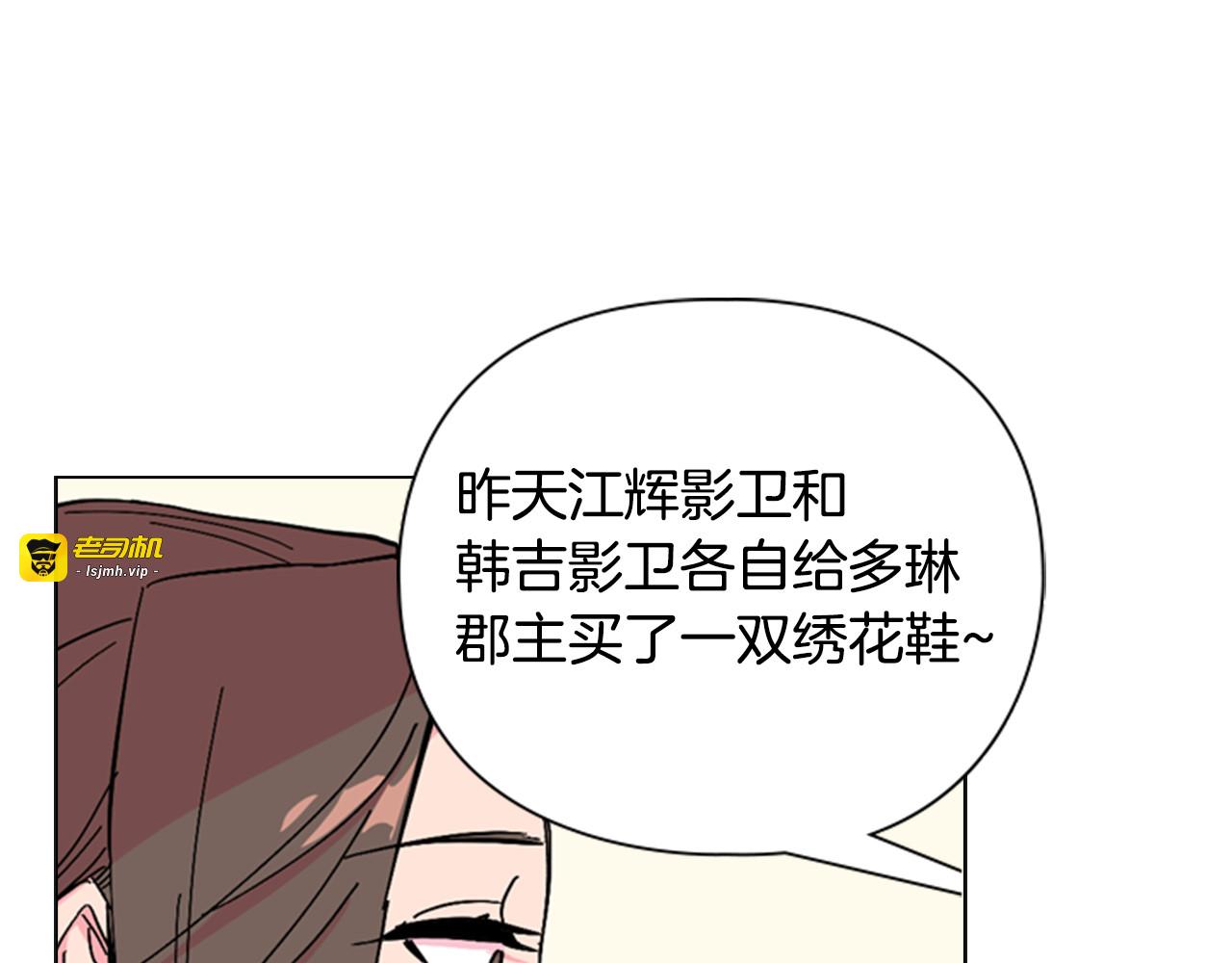 第28话 你喜欢她 第 23 页