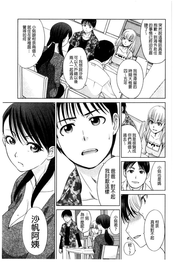 第1话 第 148 页