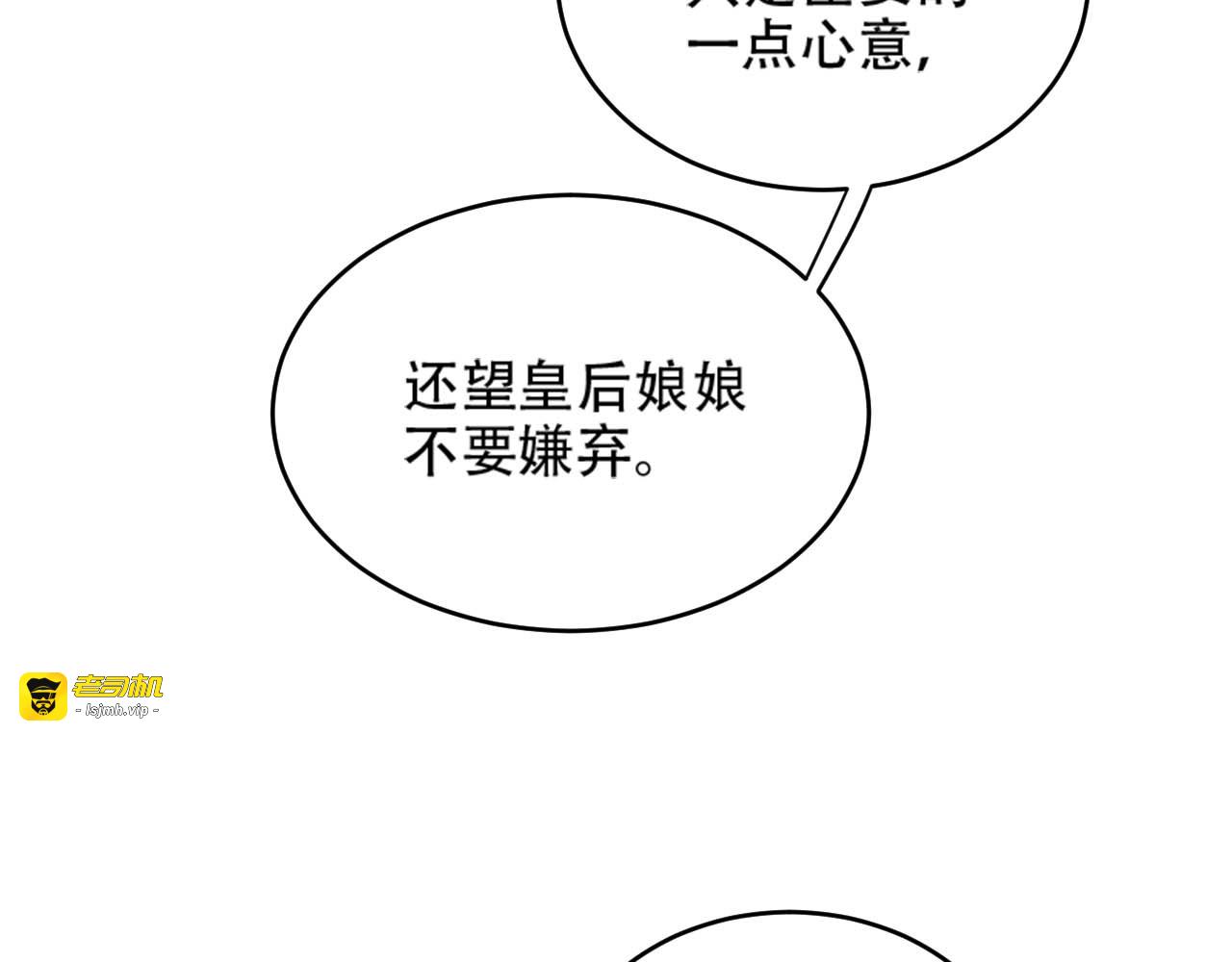 第29话 丽妃解禁 第 49 页
