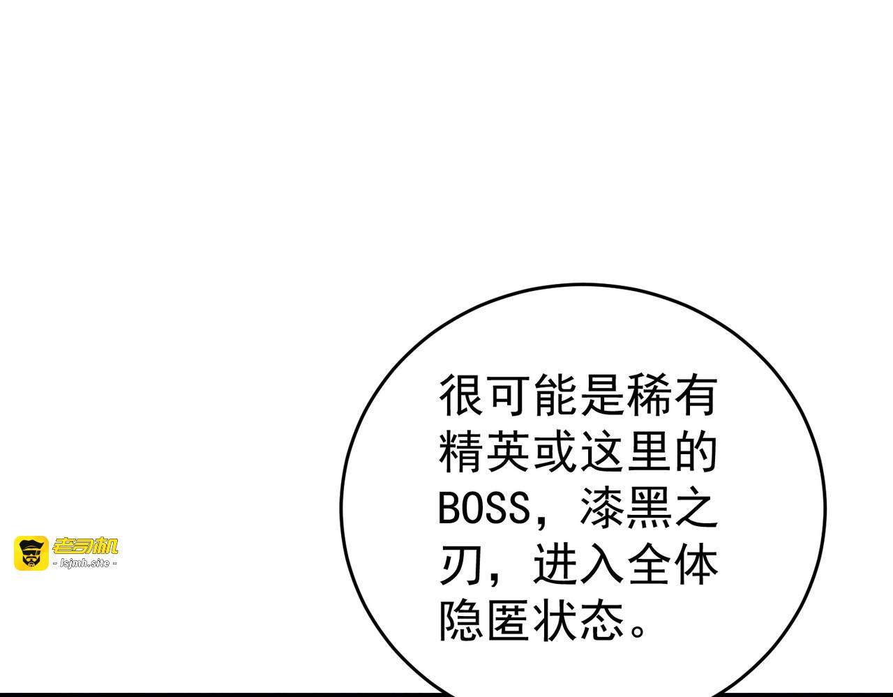 第217话 冰晶奇兽 第 101 页