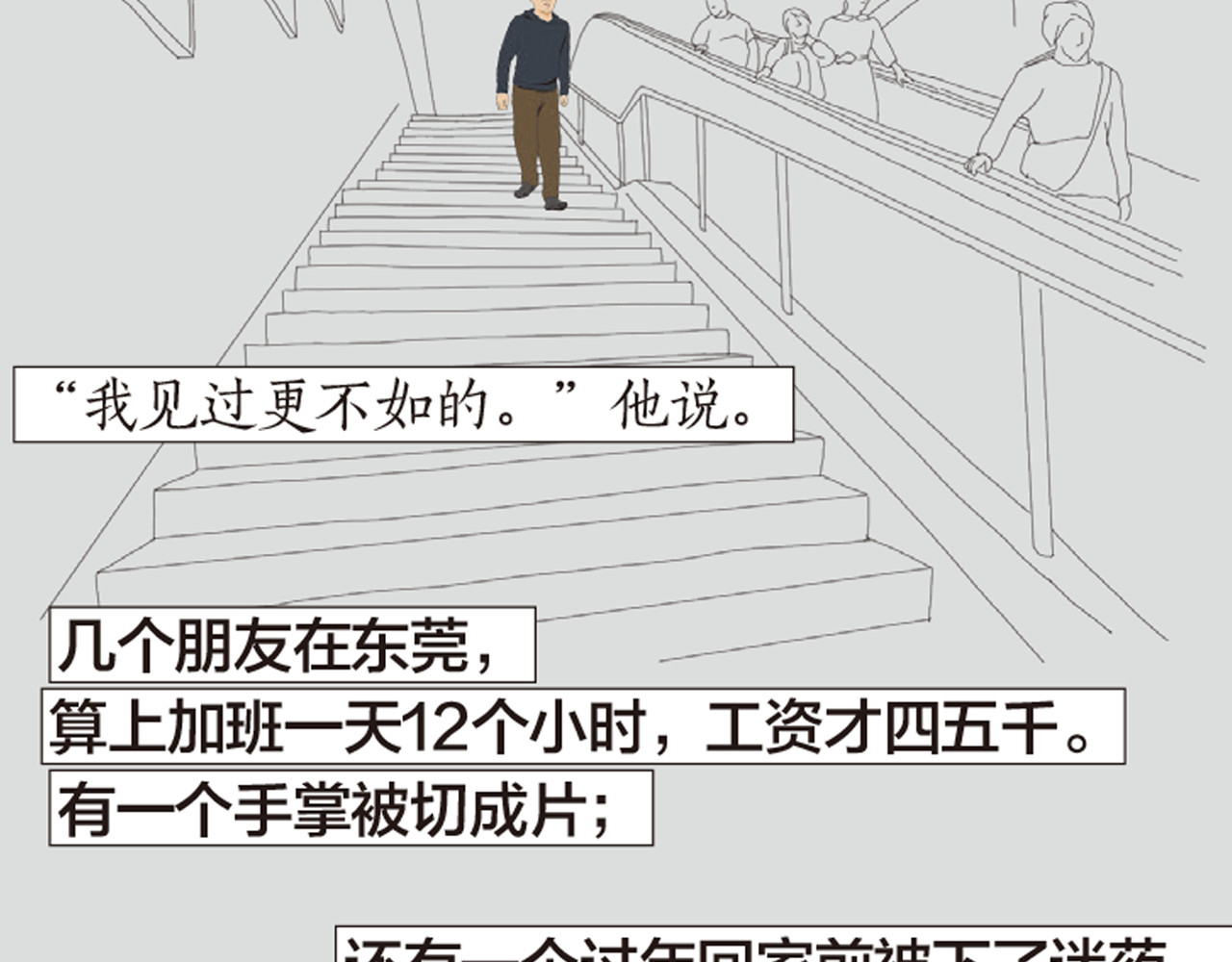 第10 追求美好生活的愿望 第 4 页