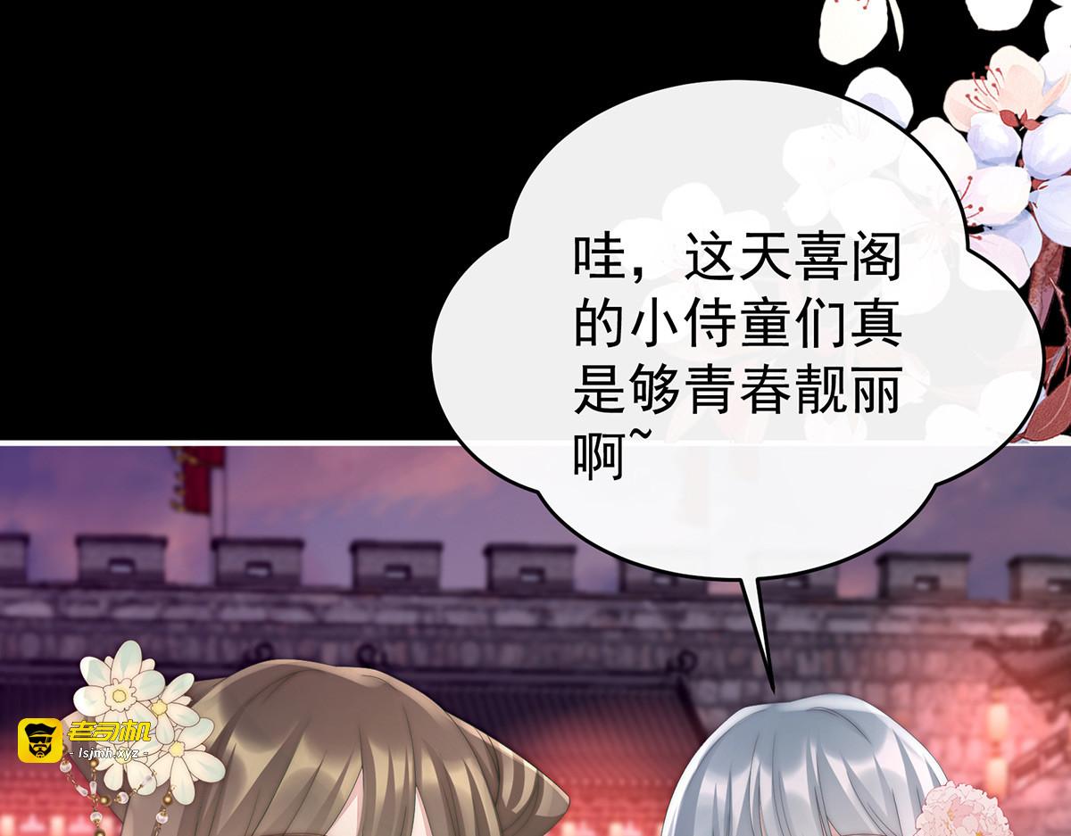 23 沈爸爸画艳图 第 73 页
