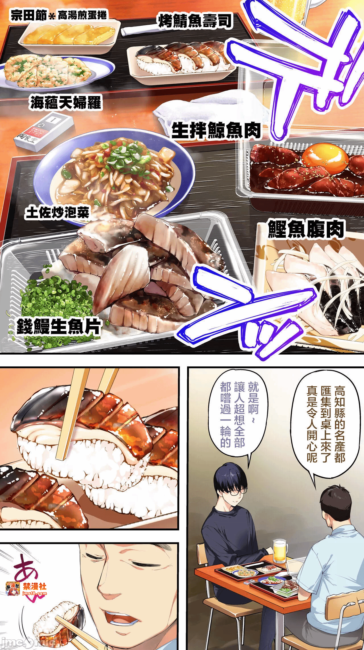 第一话 第 11 页
