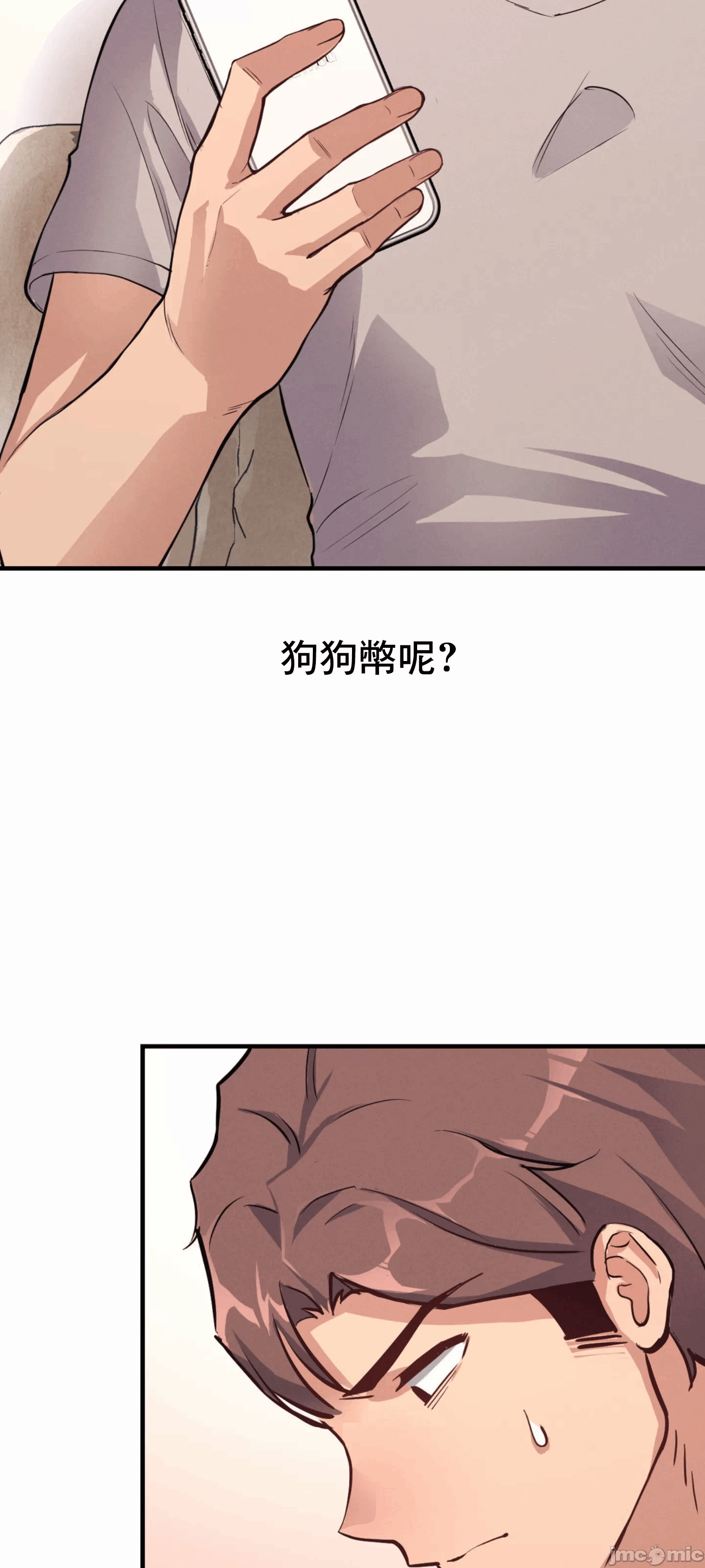 第9话 第 25 页