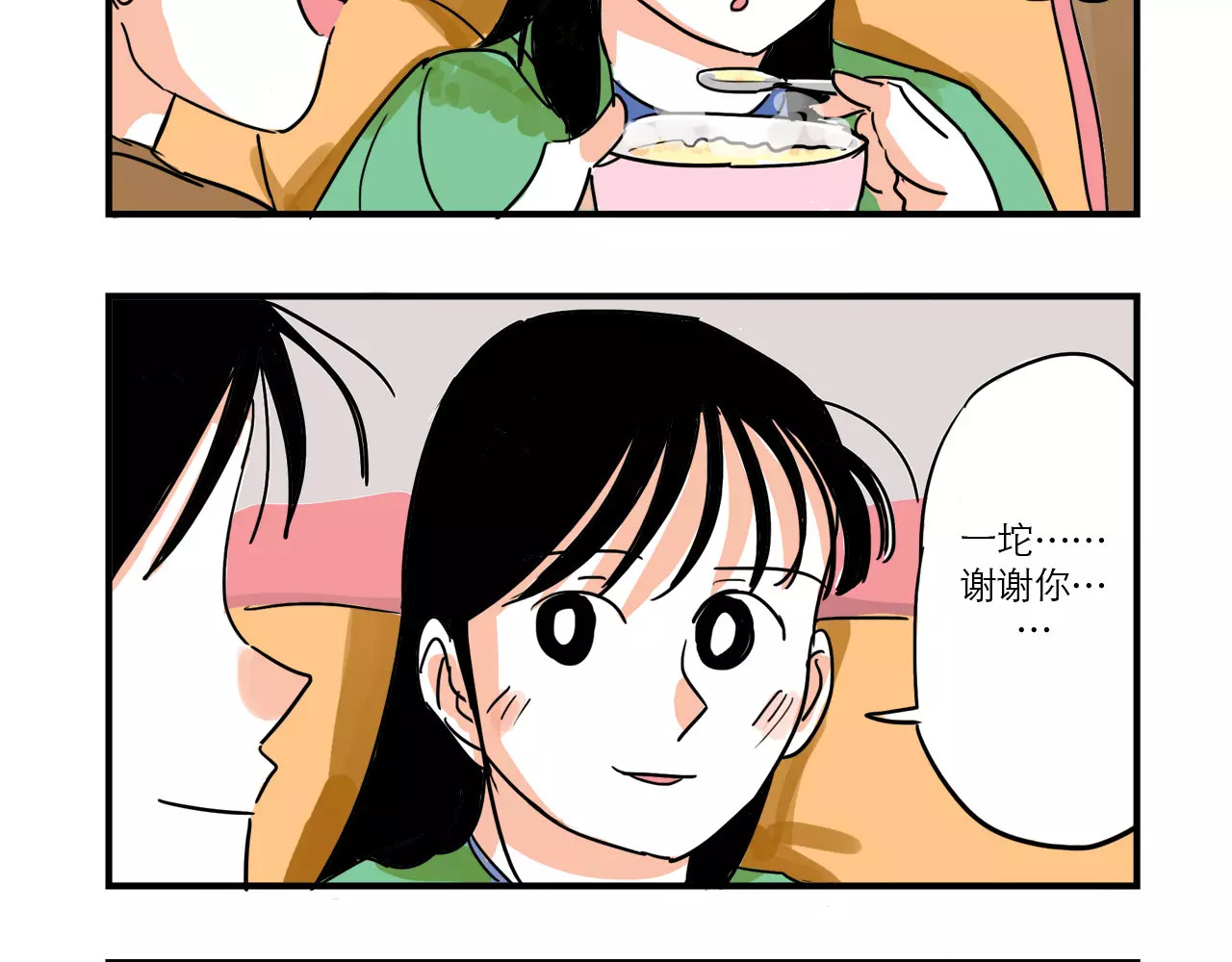 第84话 土帅“医生”？ 第 8 页