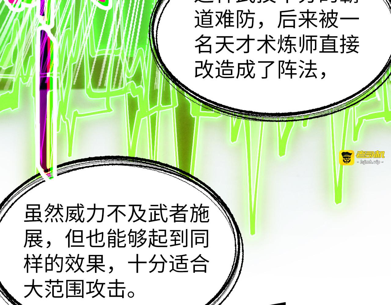 第197话 顺利得手 第 41 页