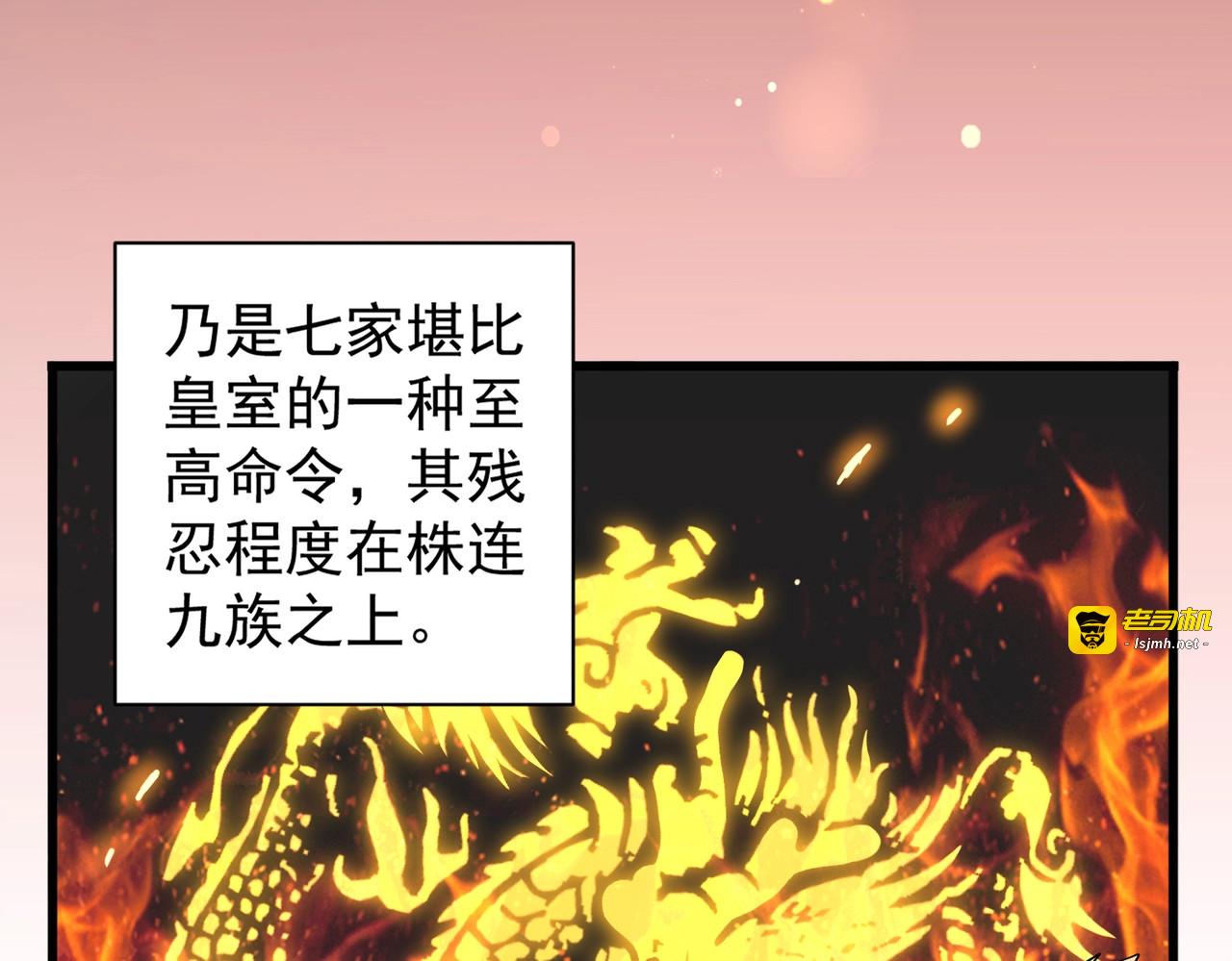 第219话 屠魔令 第 59 页