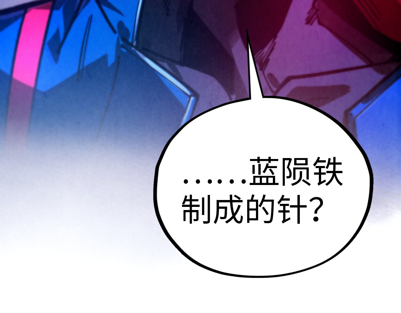 第454话 意想不到 第 8 页