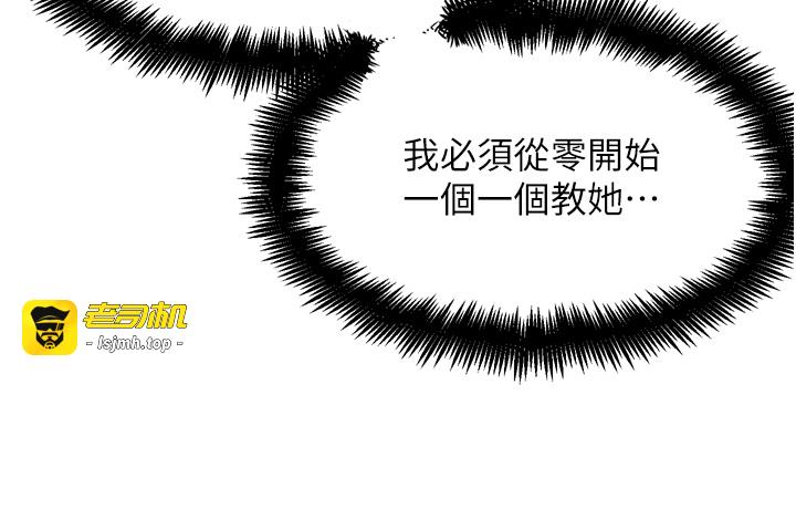 第12话 - 变身透明淫魔! 第 15 页
