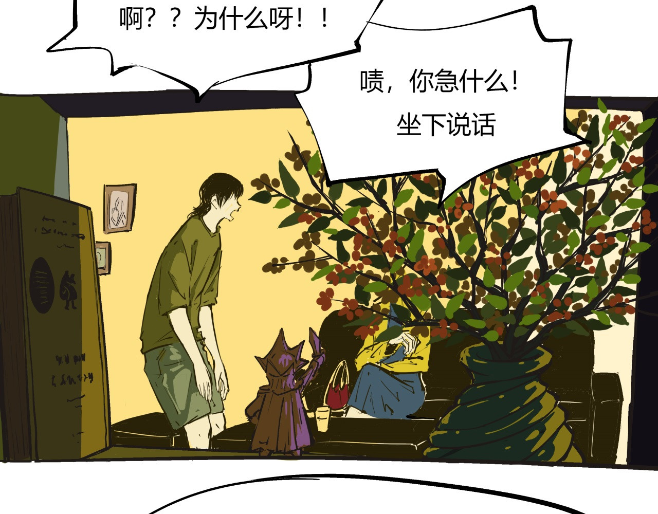 第80话 剖白 第 18 页